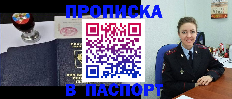 временная регистрация гарантия в Белоярске