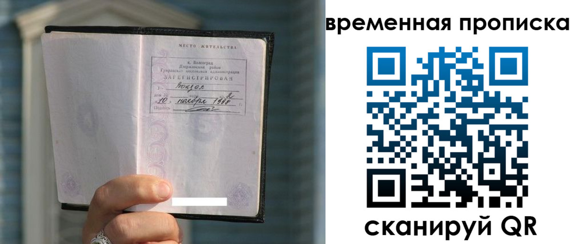 прописка поиск в Белоярске