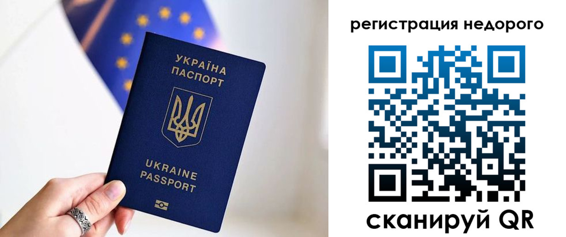 прописка 2025 в Белоярске