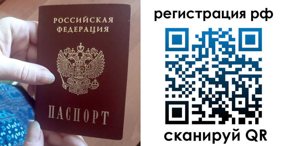 прописка законно в Белоярске