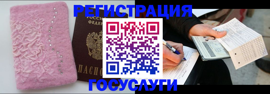 прописка в квартире в Белоярске