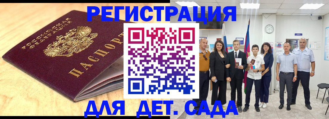 прописка законно в Белоярске