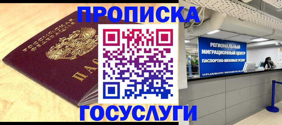найти адрес прописки в Белоярске