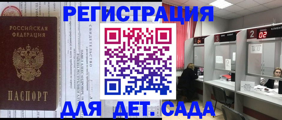 прописка для школы в Белоярске