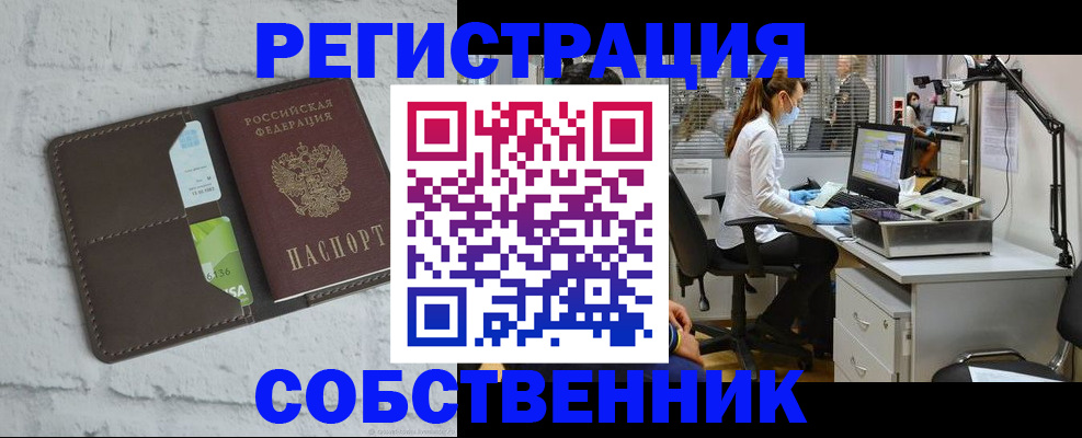 прописка ребенка в Белоярске