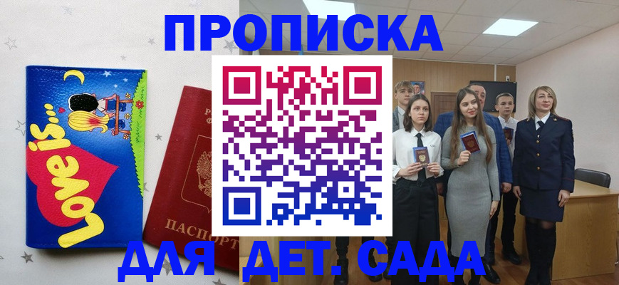 прописка иностранных граждан в Белоярске